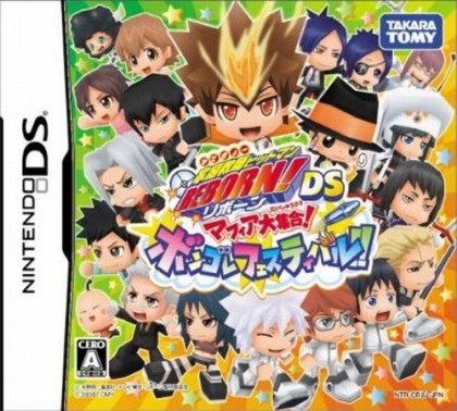 Gamebook DS - Koukaku no Regios (JP)(BAHAMUT) ROM < NDS ROMs